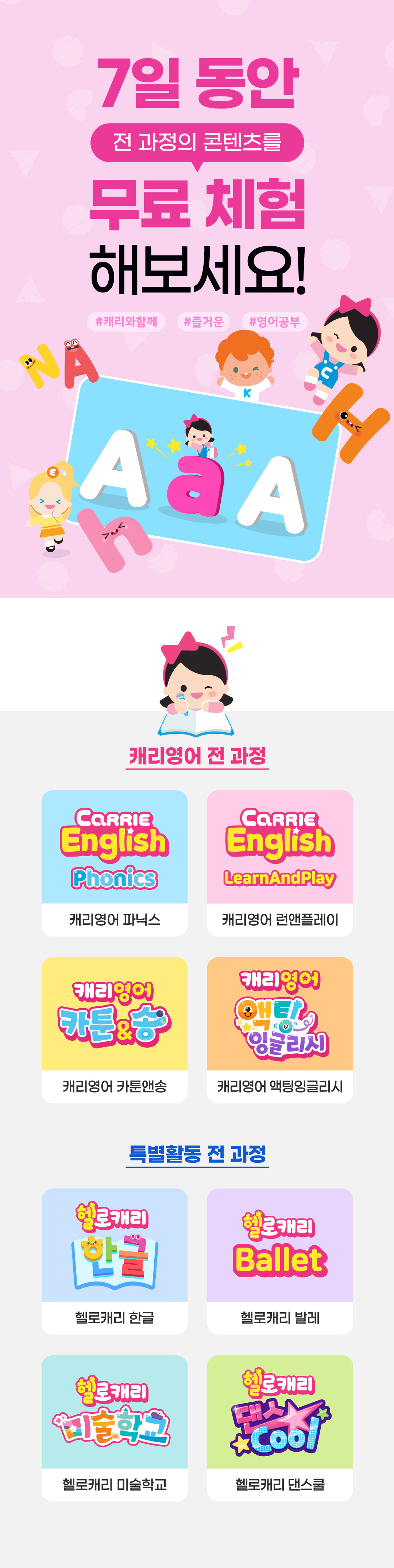 7일무료_소개_수정2.jpg