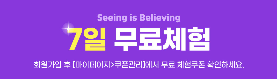 7일무료_소개_1.jpg